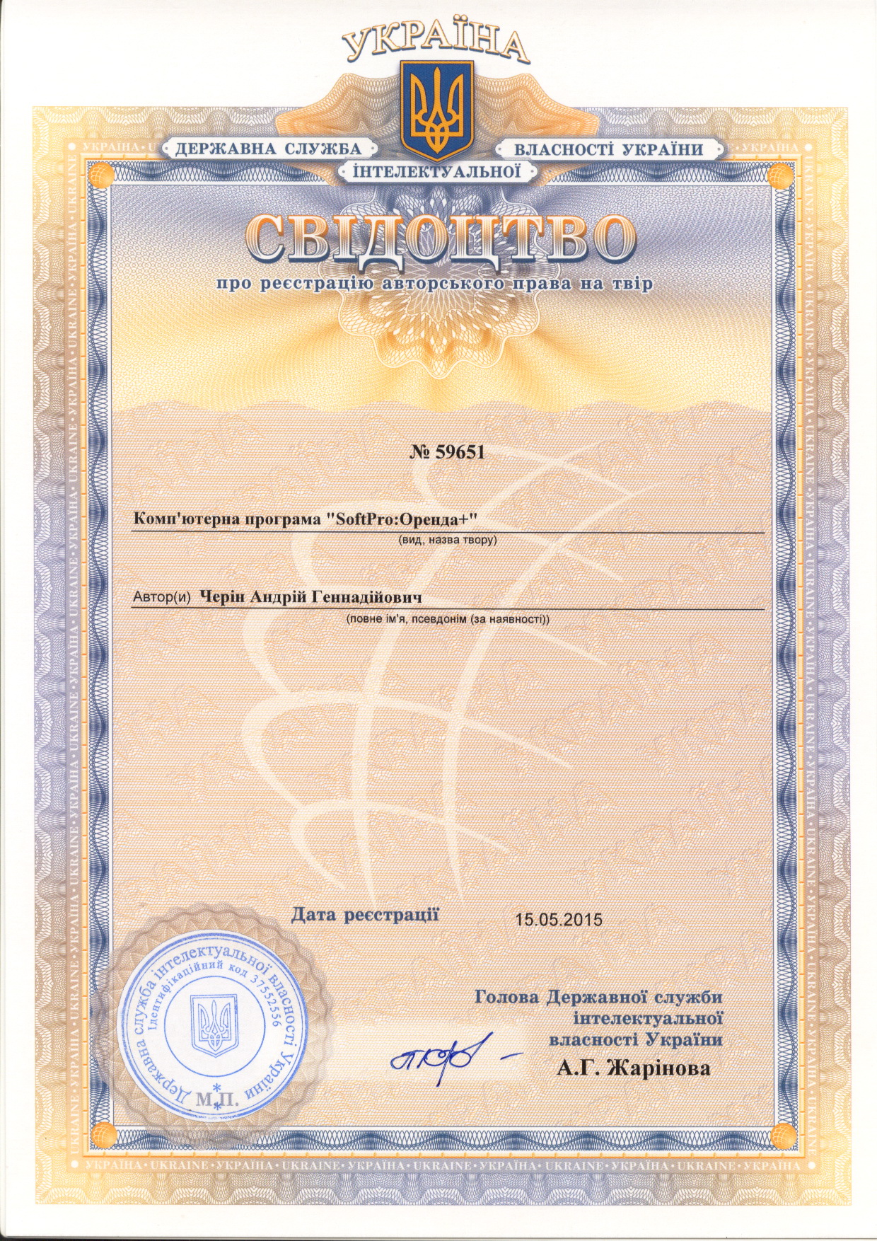 Сертифікати